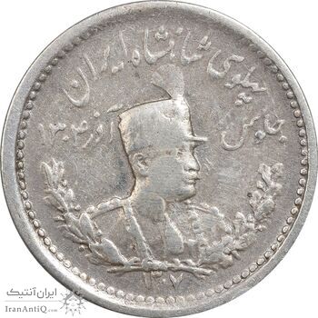 سکه 500 دینار 1307 تصویری - VF35 - رضا شاه