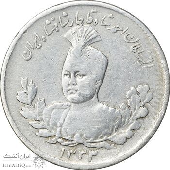 سکه 500 دینار 1333 تصویری - VF30 - احمد شاه