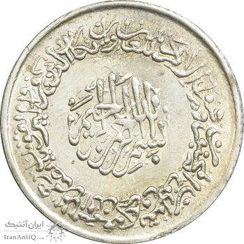 مدال نقره یادبود امام علی (ع) 1337 - متوسط - AU - محمد رضا شاه