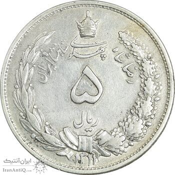 سکه 5 ریال 1311 - EF45 - رضا شاه