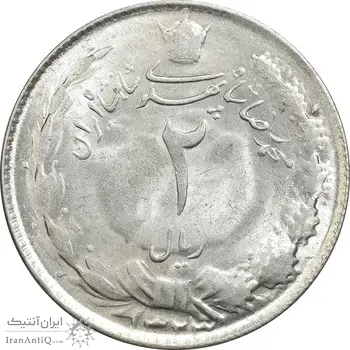 سکه 2 ریال 1323 - MS62 - محمد رضا شاه