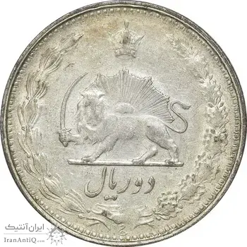 سکه 2 ریال 1324 - AU - محمد رضا شاه