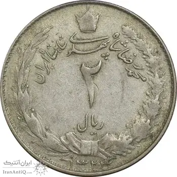 سکه 2 ریال 1324 - VF35 - محمد رضا شاه