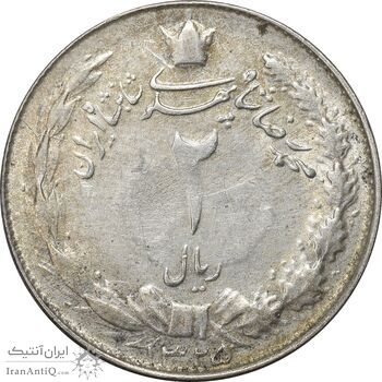سکه 2 ریال 1325 - EF40 - محمد رضا شاه