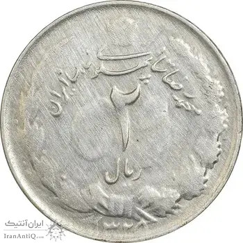 سکه 2 ریال 1325 - VF30 - محمد رضا شاه