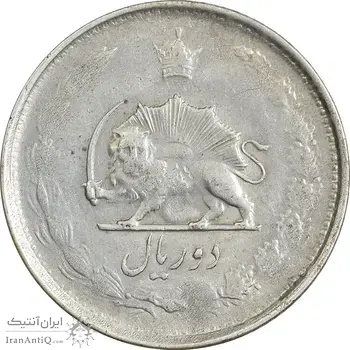 سکه 2 ریال 1325 - VF30 - محمد رضا شاه