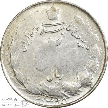 سکه 2 ریال 1325 - EF45 - محمد رضا شاه