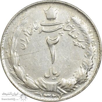 سکه 2 ریال 1327 - AU58 - محمد رضا شاه