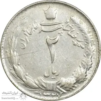 سکه 2 ریال 1327 - AU58 - محمد رضا شاه
