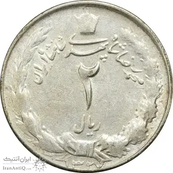 سکه 2 ریال 1327 - EF45 - محمد رضا شاه