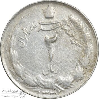 سکه 2 ریال 1327 - VF35 - محمد رضا شاه