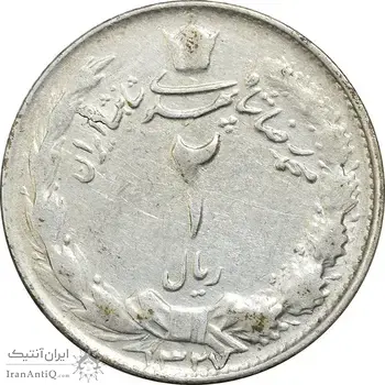 سکه 2 ریال 1327 - VF35 - محمد رضا شاه
