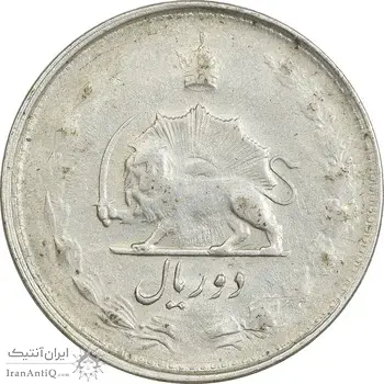 سکه 2 ریال 1327 - VF35 - محمد رضا شاه