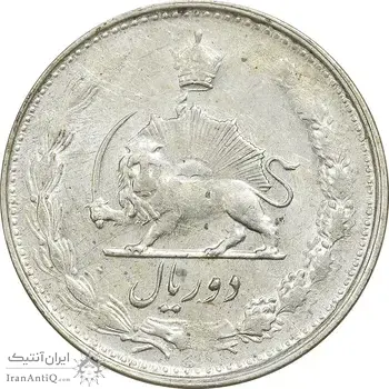 سکه 2 ریال 1327 - AU58 - محمد رضا شاه