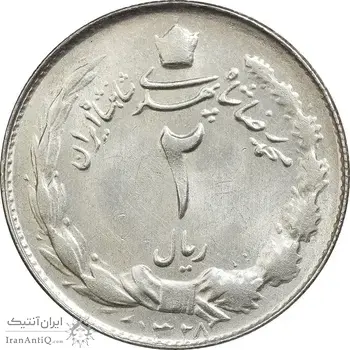 سکه 2 ریال 1328 - AU58 - محمد رضا شاه
