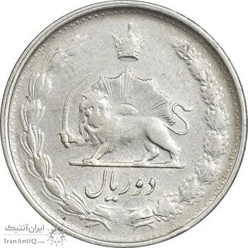 سکه 2 ریال 1328 نقره - VF35 - محمد رضا شاه