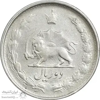 سکه 2 ریال 1328 نقره - VF35 - محمد رضا شاه