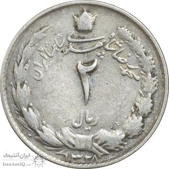 سکه 2 ریال 1328 نقره - VF30 - محمد رضا شاه