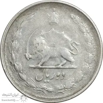سکه 2 ریال 1328 نقره - VF30 - محمد رضا شاه