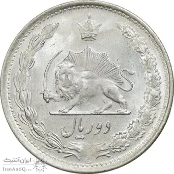سکه 2 ریال 1330 نقره - MS64 - محمد رضا شاه