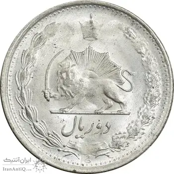 سکه 2 ریال 1330 نقره - MS62 - محمد رضا شاه