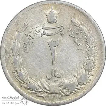 سکه 2 ریال 1311 - AU58 - رضا شاه