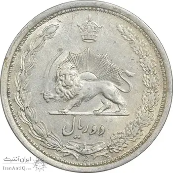 سکه 2 ریال 1311 - AU58 - رضا شاه