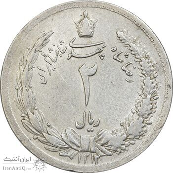 سکه 2 ریال 1312 - AU58 - رضا شاه