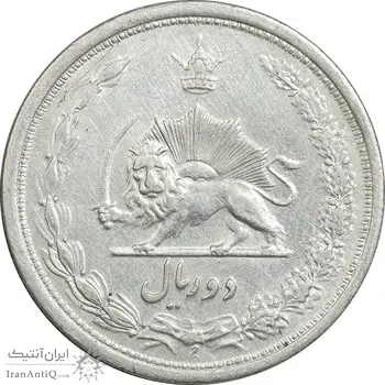 سکه 2 ریال 1312 - AU58 - رضا شاه