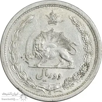سکه 2 ریال 1312 - AU55 - رضا شاه