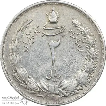 سکه 2 ریال 1312 - EF45 - رضا شاه