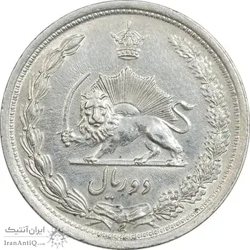سکه 2 ریال 1312 - EF45 - رضا شاه