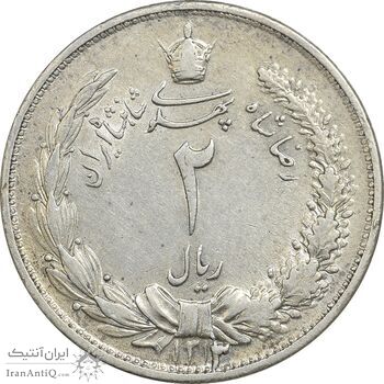 سکه 2 ریال 1312 - EF45 - رضا شاه