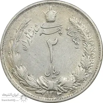 سکه 2 ریال 1312 - EF45 - رضا شاه