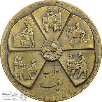 مدال برنز انقلاب سفید 1346 - AU - محمد رضا شاه