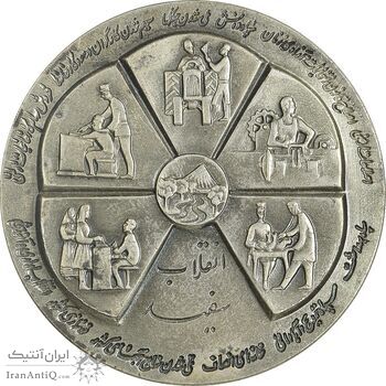 مدال نقره انقلاب سفید 1346 - AU - محمد رضا شاه