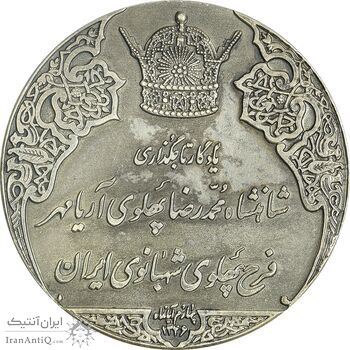 مدال نقره انقلاب سفید 1346 - AU - محمد رضا شاه