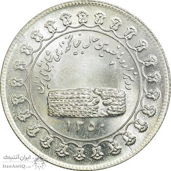 مدال نقره منشور کوروش بزرگ 1350 - MS64 - محمد رضا شاه