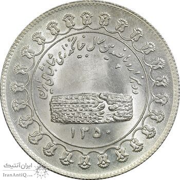 مدال نقره منشور کوروش بزرگ 1350 - MS62 - محمد رضا شاه