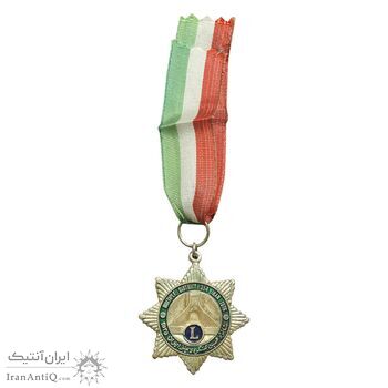 نشان آویزی یادبود کنگره لاینز 2535 - AU - محمد رضا شاه