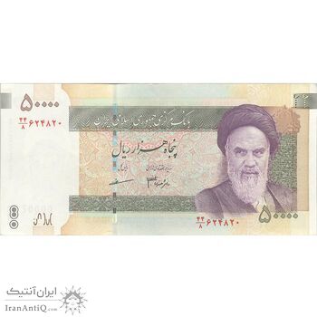 اسکناس 50000 ریال (جعفری - مظاهری) فیلیگران 50000 کوچک - تک - AU53 - جمهوری اسلامی