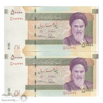 اسکناس 50000 ریال (طیب نیا - سیف) سر در دانشگاه تهران - جفت - UNC63 - جمهوری اسلامی