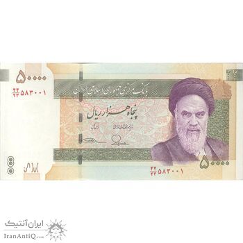اسکناس 50000 ریال (طیب نیا - سیف) سر در دانشگاه تهران - تک - UNC - جمهوری اسلامی