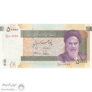 اسکناس 50000 ریال (طیب نیا - سیف) نخ 50000 ریال - تک - UNC63 - جمهوری اسلامی