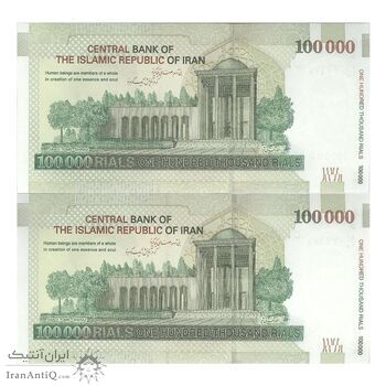 اسکناس 100000 ریال (دژپسند - همتی) - جفت - UNC64 - جمهوری اسلامی