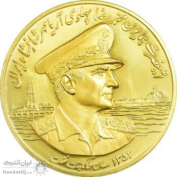 مدال طلا 25 گرمی حاکمیت نفت - PF65 - محمد رضا شاه