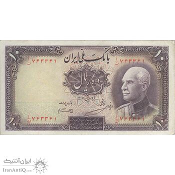 اسکناس 10 ریال پشت فارسی - بدون مهر - تک - EF40 - رضا شاه