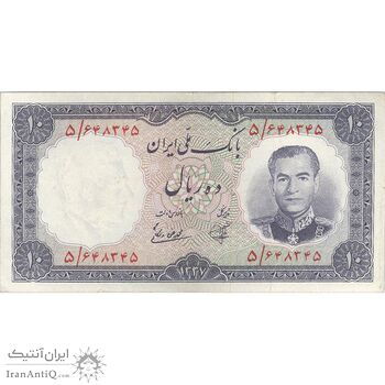 اسکناس 10 ریال 1337 - تک - EF40 - محمد رضا شاه