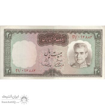 اسکناس 20 ریال (آموزگار - سمیعی) - تک - EF45 - محمد رضا شاه