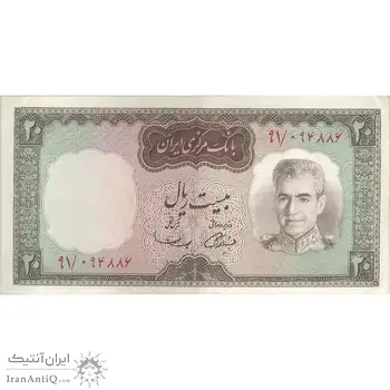 اسکناس 20 ریال (آموزگار - سمیعی) - تک - EF45 - محمد رضا شاه